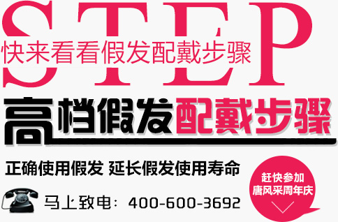 怎么戴假發(fā)不會(huì)掉視頻