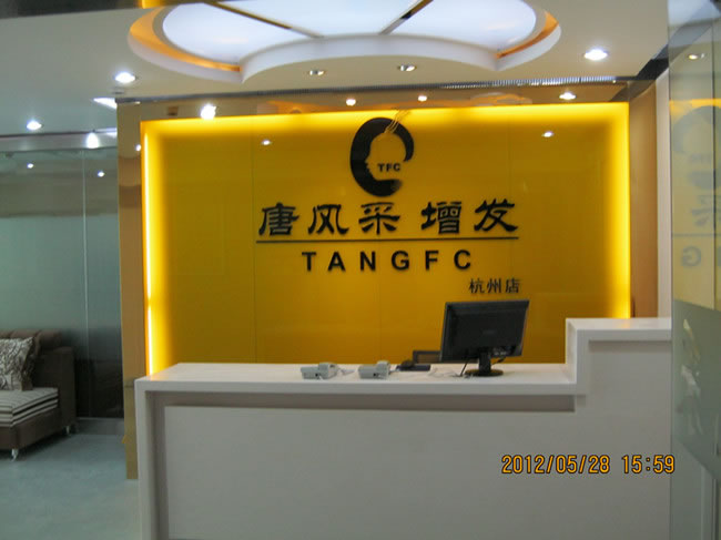 浙江補(bǔ)發(fā)哪里好? 浙江補(bǔ)發(fā)哪里好?