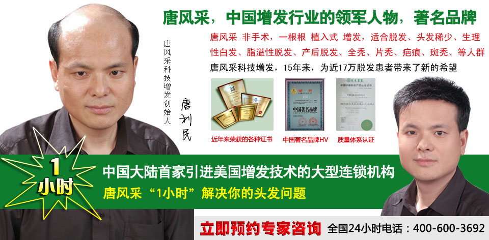 唐風(fēng)采假發(fā) 唐風(fēng)采假發(fā)