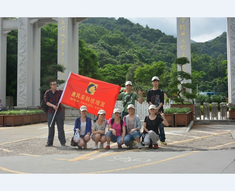 唐風采服務部精英員工梧桐山一日游 唐風采服務部精英員工梧桐山一日游