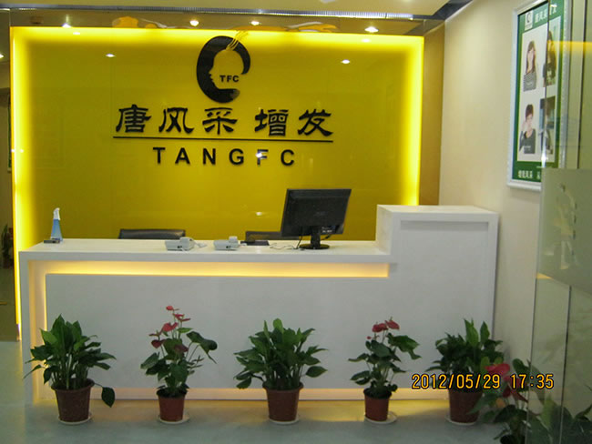 南寧織發(fā)店前臺(tái) 唐風(fēng)采南寧店