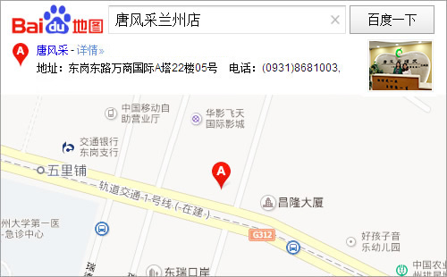 蘭州補(bǔ)發(fā)分店