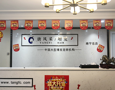 南寧最好的織發(fā)店在哪？脫發(fā)用織發(fā)可以救嗎？