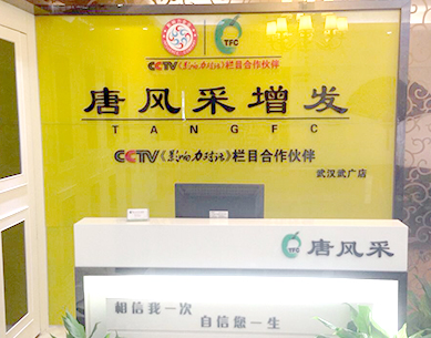 武漢假發(fā)官方微信 武漢哪里有好的假發(fā) 專業(yè)小編指點迷津