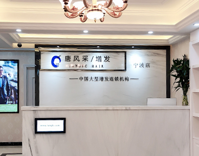 唐風采寧波店三周年慶之入心式理念！