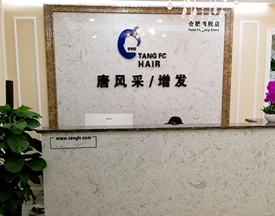 合肥男士假發(fā)哪里好？你為自己做出正確的選擇了嗎