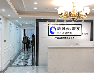 重慶哪里有織發(fā)？讓你一小時見證奇跡！