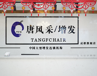 成都紅星高檔假發(fā)里的假發(fā)逼真嗎？