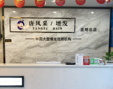 昆明買假發(fā)到哪里？昆明時尚假發(fā)領(lǐng)導(dǎo)者是這一家