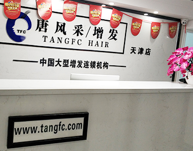 天津哪里有制作假發(fā)的？唐風(fēng)采是你不容錯過的選擇