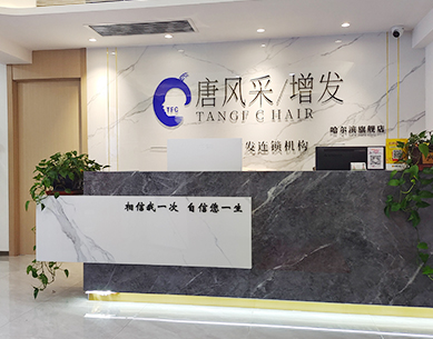 哈爾濱哪有可以定做男士假發(fā)的？