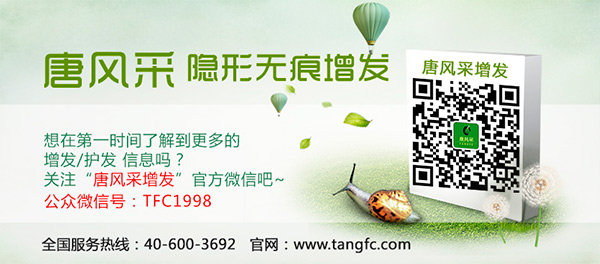 哪里能進行男士頭發(fā)加密？找回獨特魅力全靠它！