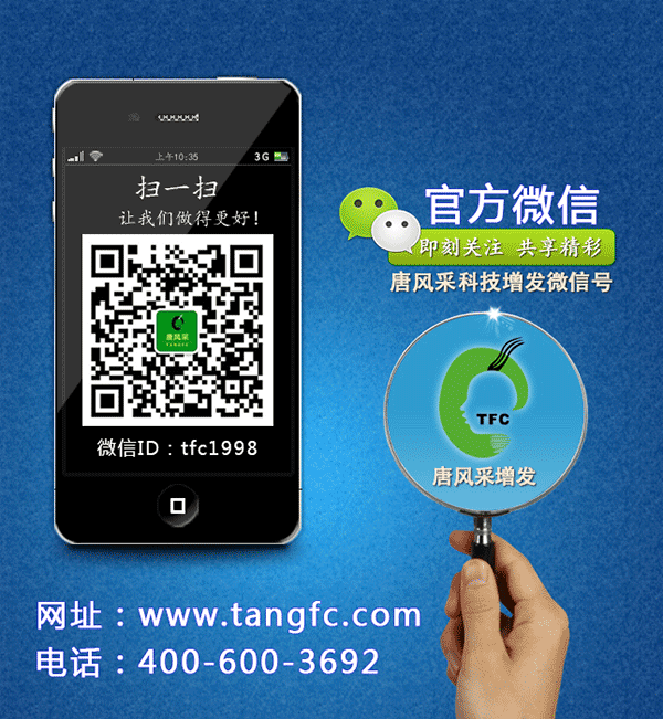 頭發(fā)稀疏怎么解決呢？補頭發(fā)也許是你的不二選擇！