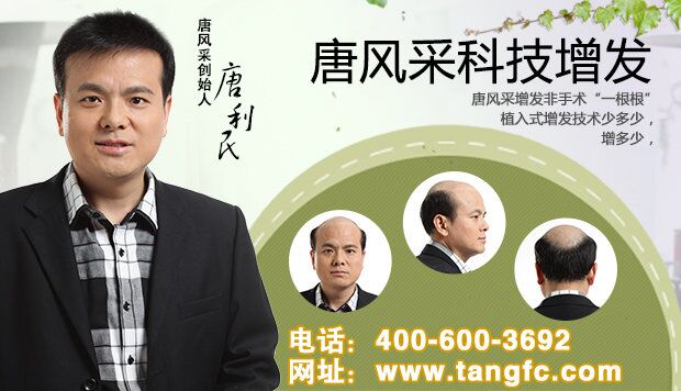 頭發(fā)再生技術(shù)怎么樣 再生發(fā)體是怎么操作的