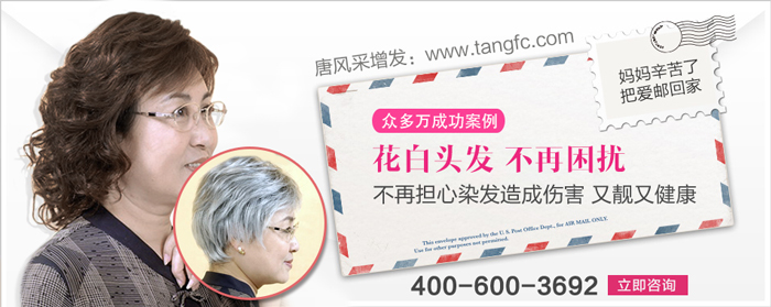 怎樣安全遮蓋白發(fā)？不靠染發(fā)也能解決！