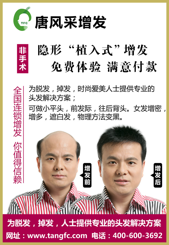 真人假發(fā)織發(fā)補(bǔ)發(fā)有什么優(yōu)勢？