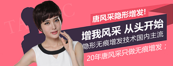 唐風(fēng)采假發(fā)好不好？客戶說好才是真的好！