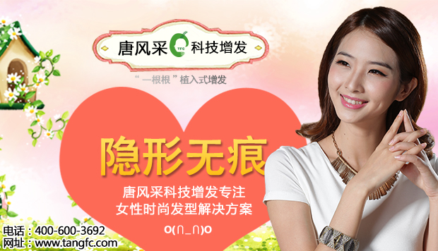 現(xiàn)在什么假發(fā)逼真？小編告訴你定做的假發(fā)一次能管多久