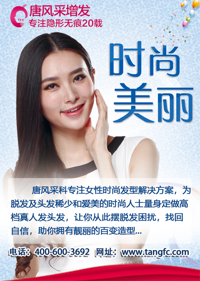 頭發(fā)中間少，時尚假發(fā)改變了她的生活價值觀！