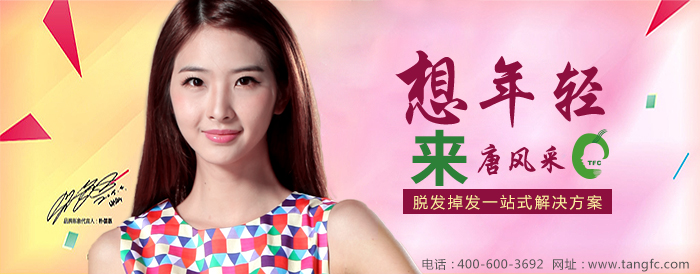 頭發(fā)稀疏怎么解決呢？補頭發(fā)也許是你的不二選擇！