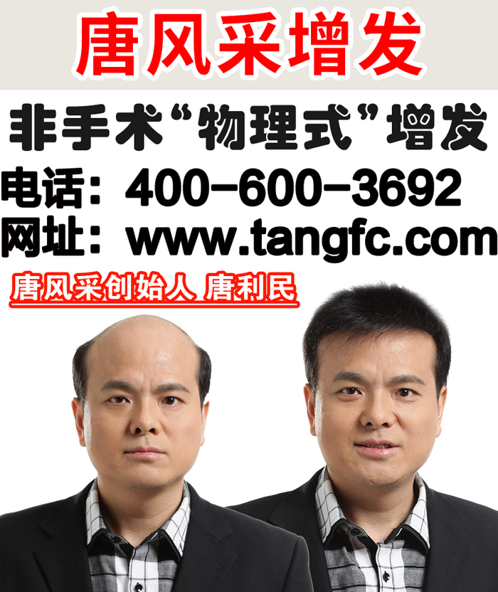 哪種假發(fā)好，哪種假發(fā)逼真？唐風(fēng)采時(shí)尚假發(fā)當(dāng)之無(wú)愧！