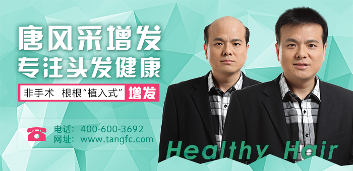 揭密掉發(fā)嚴(yán)重怎么辦？看這里