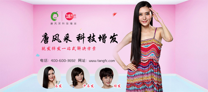 許多女性植發(fā)都選擇這一家！這是為什么呢？