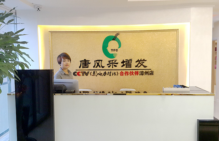 在漳州頭發(fā)稀少有地方能解決嗎？