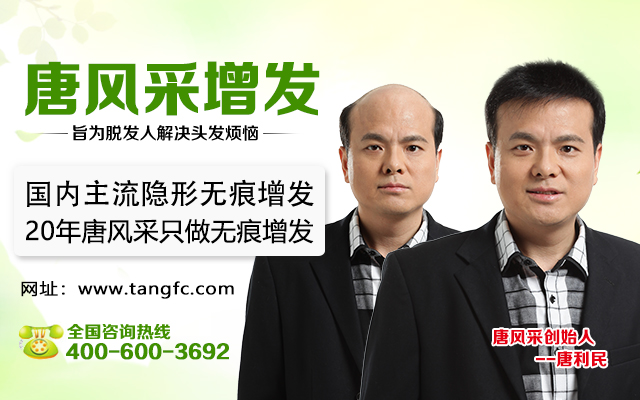 長(zhǎng)春哪里賣(mài)假發(fā)？唐風(fēng)采讓你形象更出眾