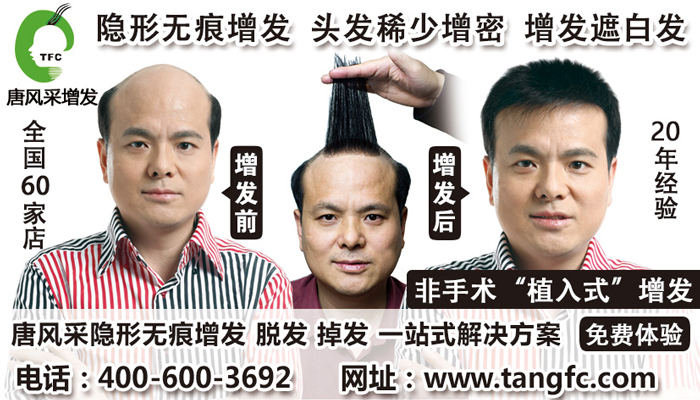 男士假發(fā)套 【多圖】時尚主流的男士假發(fā)套 讓頭發(fā)完美無瑕