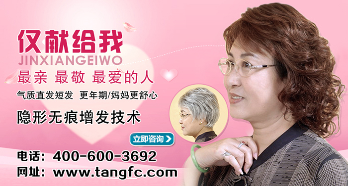 拯救你的脫發(fā)白發(fā)，遇見美好的自己！