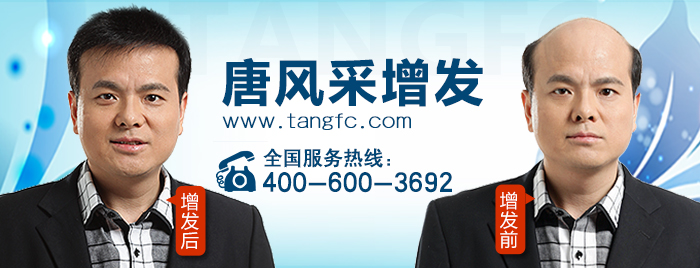 常德有哪些織發(fā)補(bǔ)發(fā)店，補(bǔ)腎、織發(fā)補(bǔ)發(fā)齊上陣！