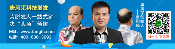 常德織發(fā)哪里效果最好？擺脫尷尬現(xiàn)狀還得看它