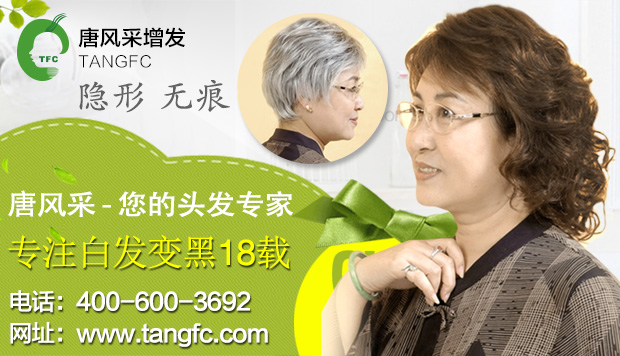 愛美的人注意了 染發(fā)原來這么危險