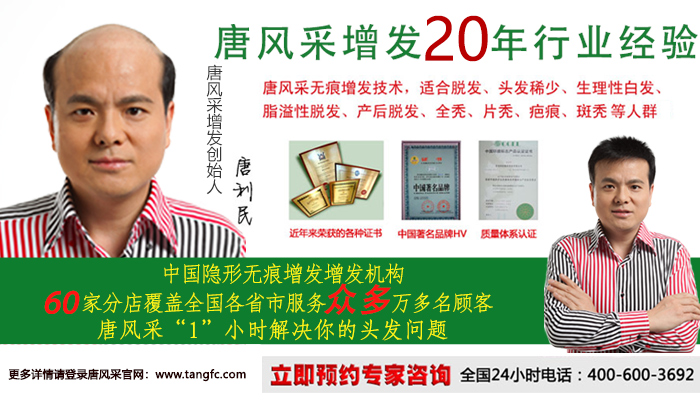 深圳男士假發(fā)專賣店 深圳男士假發(fā)專賣店 幫你重塑好形象