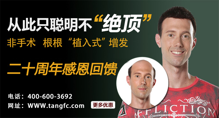 年輕人脫發(fā)漸成“主力軍”該如何解決？