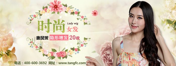 專業(yè)個性化定制高檔假發(fā)20載——紹興假發(fā)店