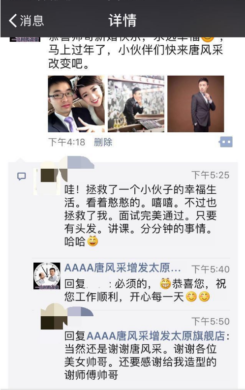 始終相信完美假發(fā)將會(huì)發(fā)生，唐風(fēng)采假發(fā)用戶反饋實(shí)錄