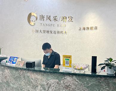 上?？棸l(fā)店前臺