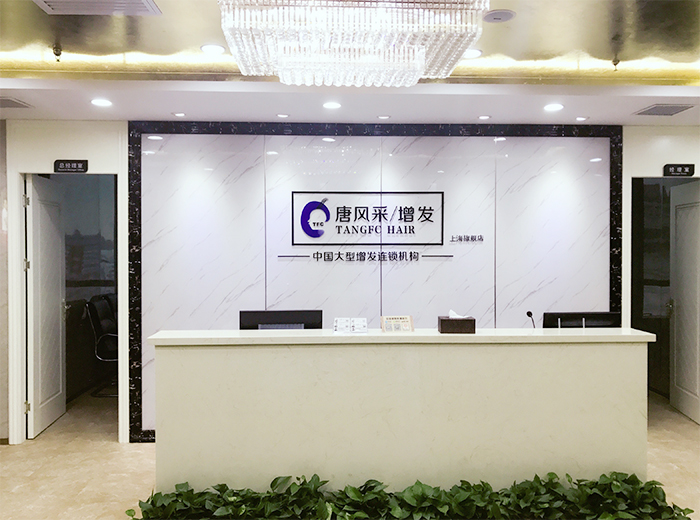 上海假發(fā)專(zhuān)賣(mài)店地址在哪里？已經(jīng)有35008人向我咨詢(xún)了