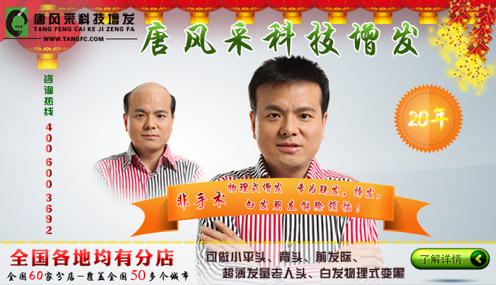 沒有對比就沒有傷害，唐風(fēng)采假發(fā)品質(zhì)看得見！