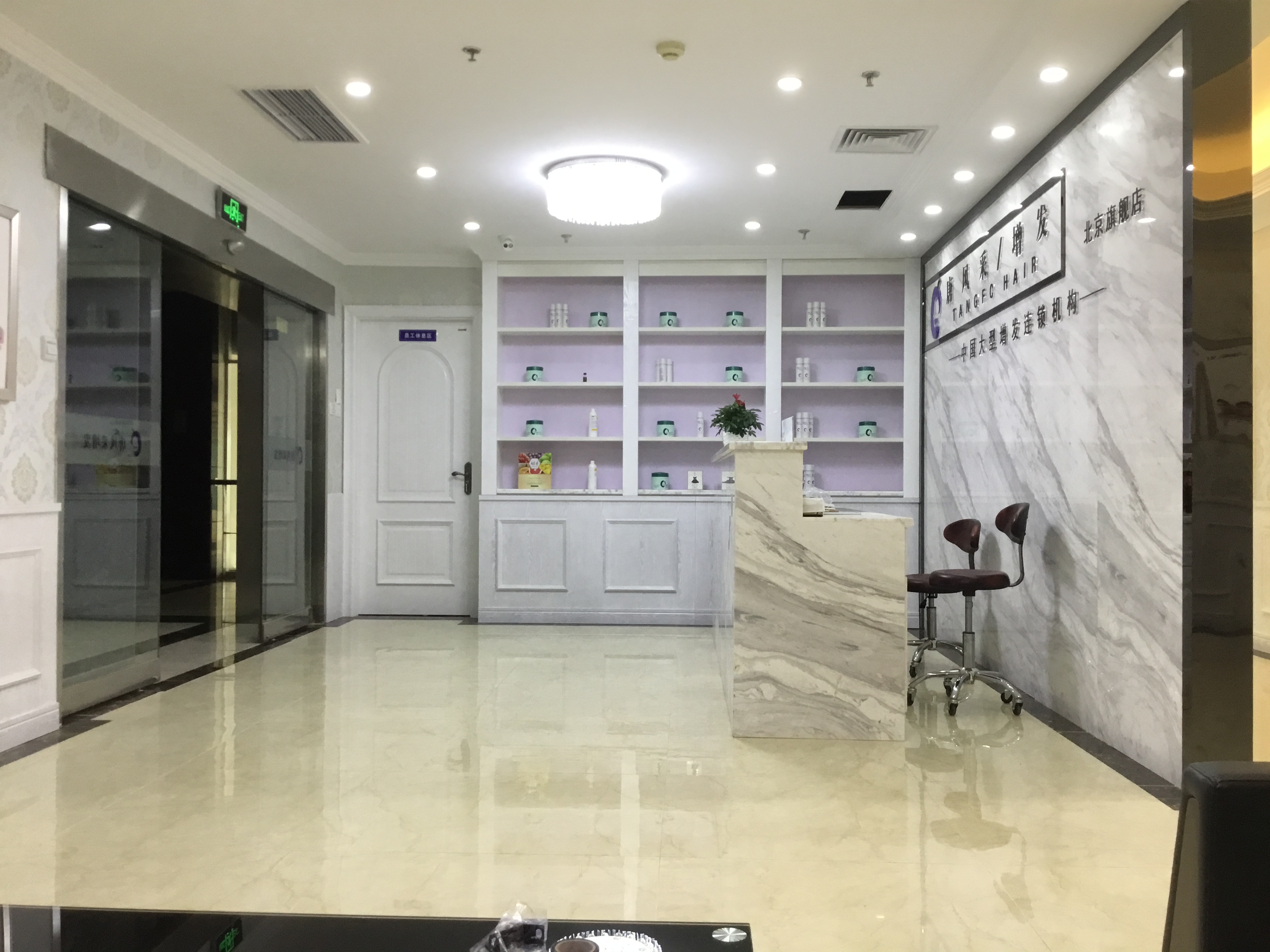 熱烈恭賀唐風(fēng)采假發(fā)北京海淀旗艦店盛大開(kāi)業(yè)！