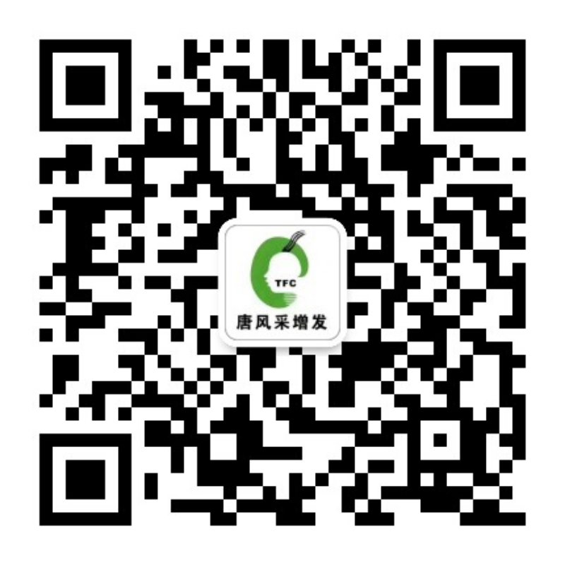 熱烈恭賀唐風(fēng)采假發(fā)北京海淀旗艦店盛大開(kāi)業(yè)！