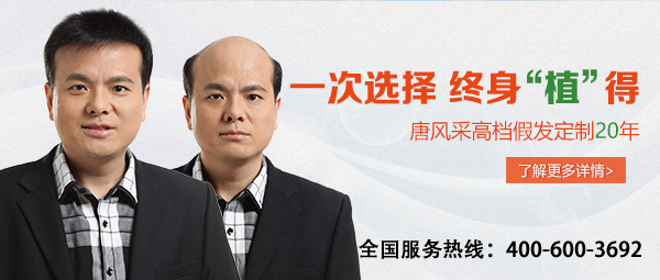 唐風(fēng)采護(hù)發(fā)講堂開課啦，多吃這些食物，有效減少脫發(fā)！