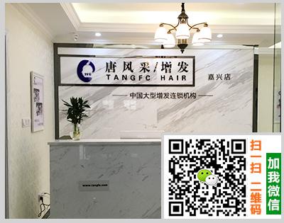 劉天王也難逃脫發(fā)，嘉興做假發(fā)哪家靠譜？