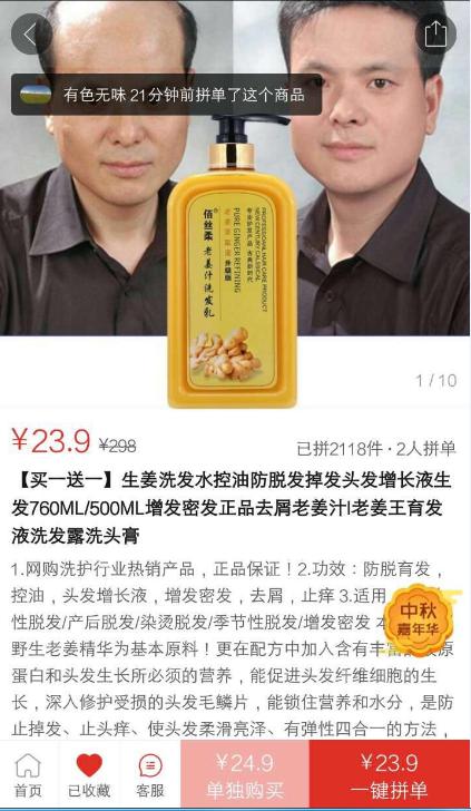 止脫生發(fā)產(chǎn)品那么多，最后一個(gè)讓生發(fā)同行都折服了