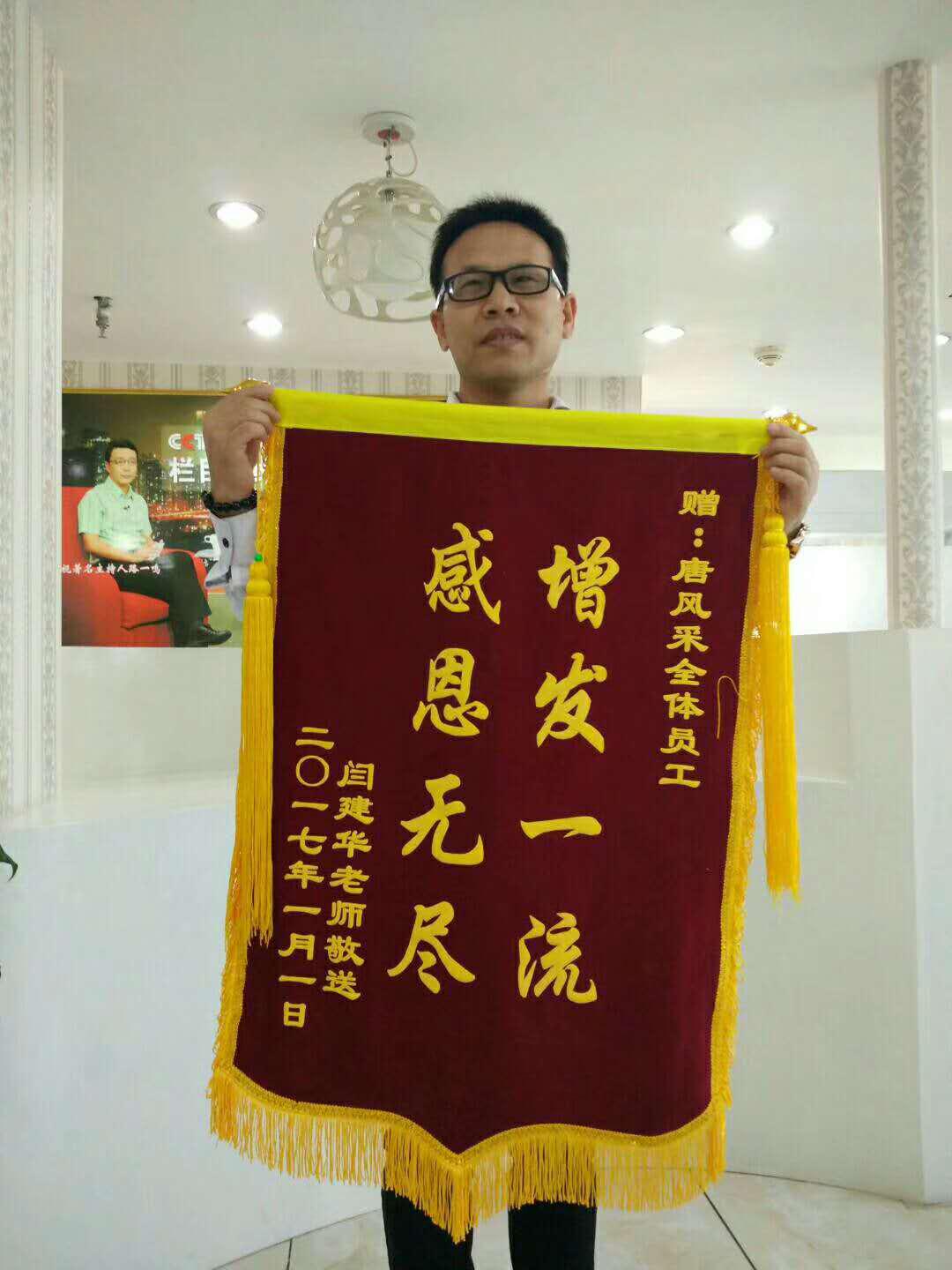 發(fā)友滿意的高評(píng)價(jià)，是唐風(fēng)采不斷進(jìn)步的動(dòng)力！