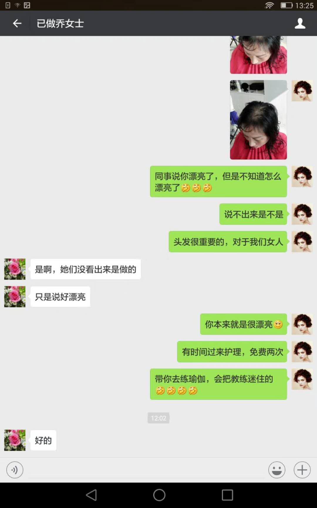 發(fā)友滿意的高評(píng)價(jià)，是唐風(fēng)采不斷進(jìn)步的動(dòng)力！