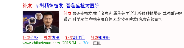 唐風(fēng)采假發(fā)靠譜不？讓我們看看這些圖片！
