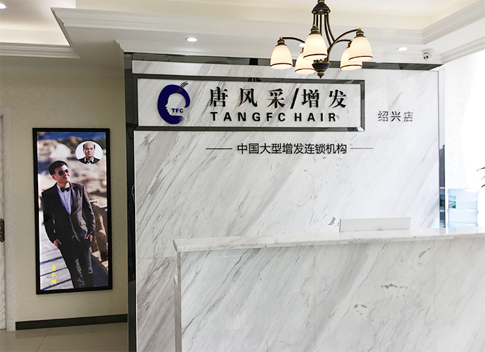 紹興哪里有賣假發(fā)的？請(qǐng)推薦效果和舒適度都高的假發(fā)